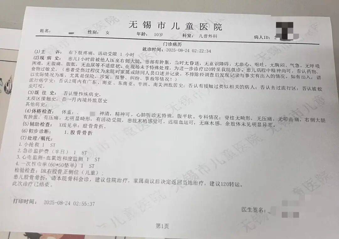 男子火车上铺跌落砸断10岁女孩腿骨<strong></p>
<p>usdt钱包</strong>,回应“失联”称失业讨薪中