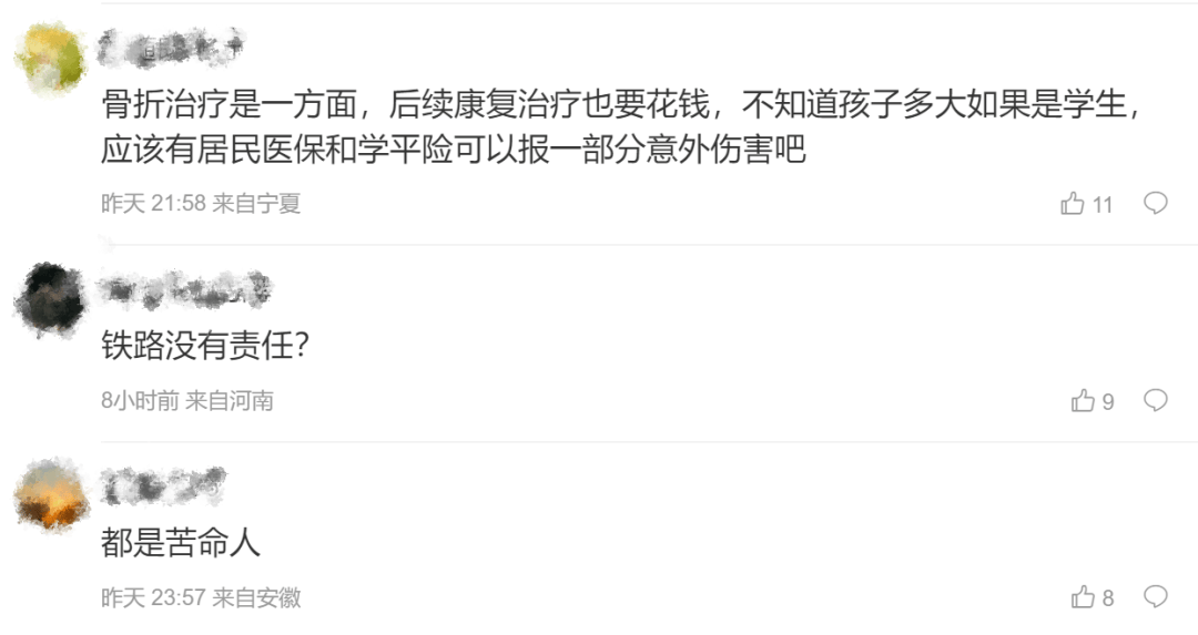 男子火车上铺跌落砸断10岁女孩腿骨<strong></p>
<p>usdt钱包</strong>,回应“失联”称失业讨薪中