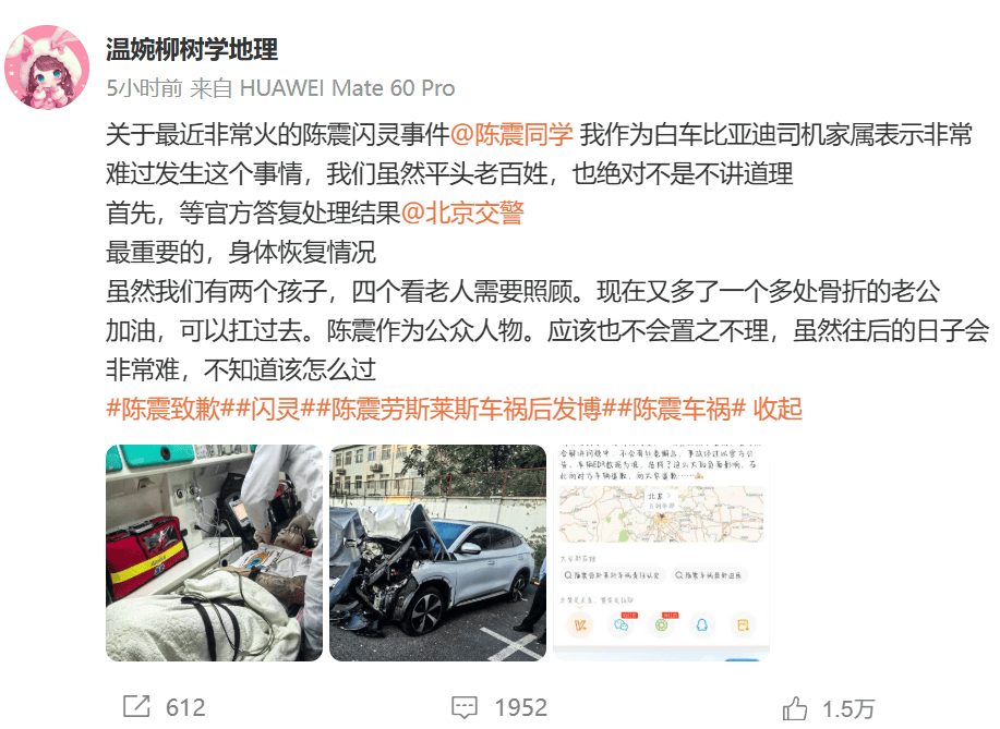 比亚迪车主多处骨折<strong></p>
<p>usdt钱包</strong>，其妻发声：往后日子不知怎么过！陈震车祸后再度致歉