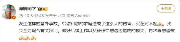 比亚迪车主多处骨折<strong></p>
<p>usdt钱包</strong>，其妻发声：往后日子不知怎么过！陈震车祸后再度致歉