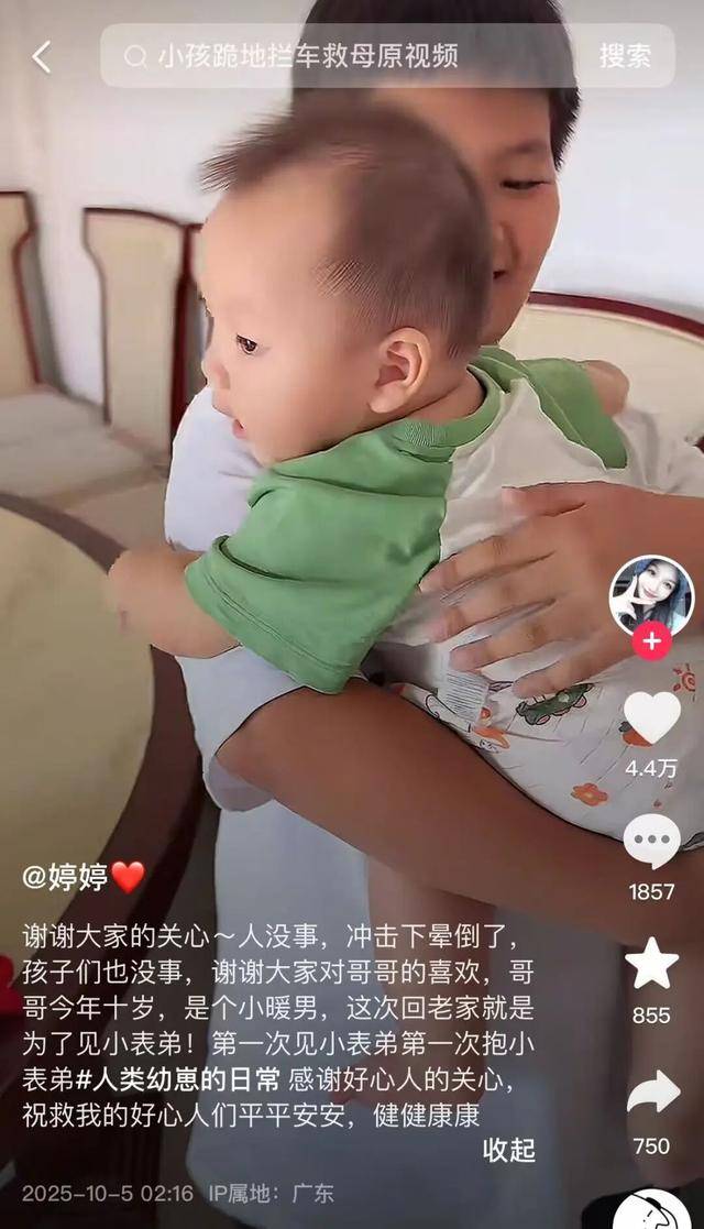 10岁男孩隧道内跪地拦车:哭得撕心裂肺<strong></p>
<p>usdt钱包</strong>,求人救他妈妈