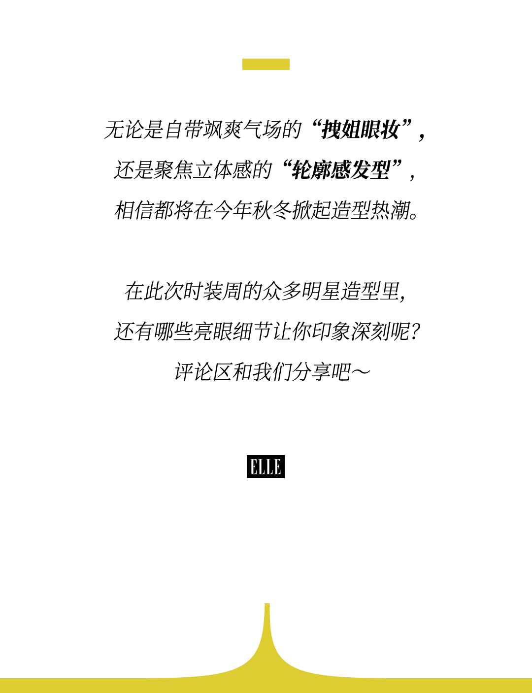 时装周上的女明星<strong></p>
<p>usdt钱包</strong>，秋冬氛围感一键封顶！