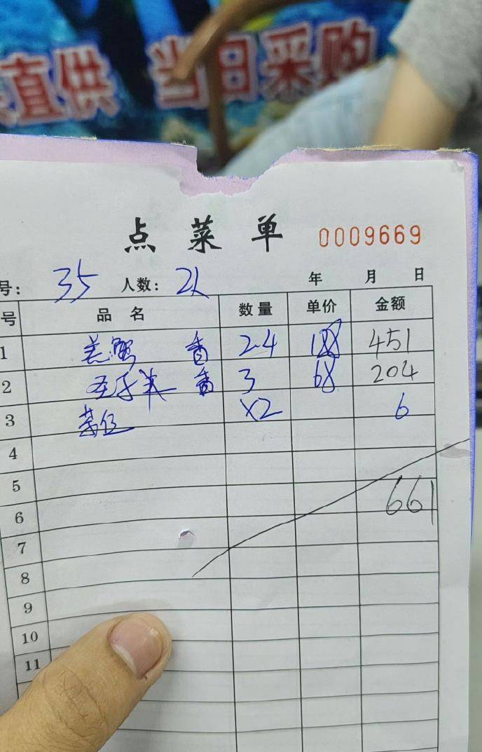 惠州一餐厅两个菜收661元<strong></p>
<p>usdt钱包官方下载</strong>,顾客投诉后称已获退款400元,官方回应