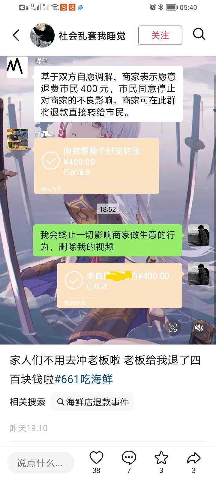 惠州一餐厅两个菜收661元<strong></p>
<p>usdt钱包官方下载</strong>,顾客投诉后称已获退款400元,官方回应