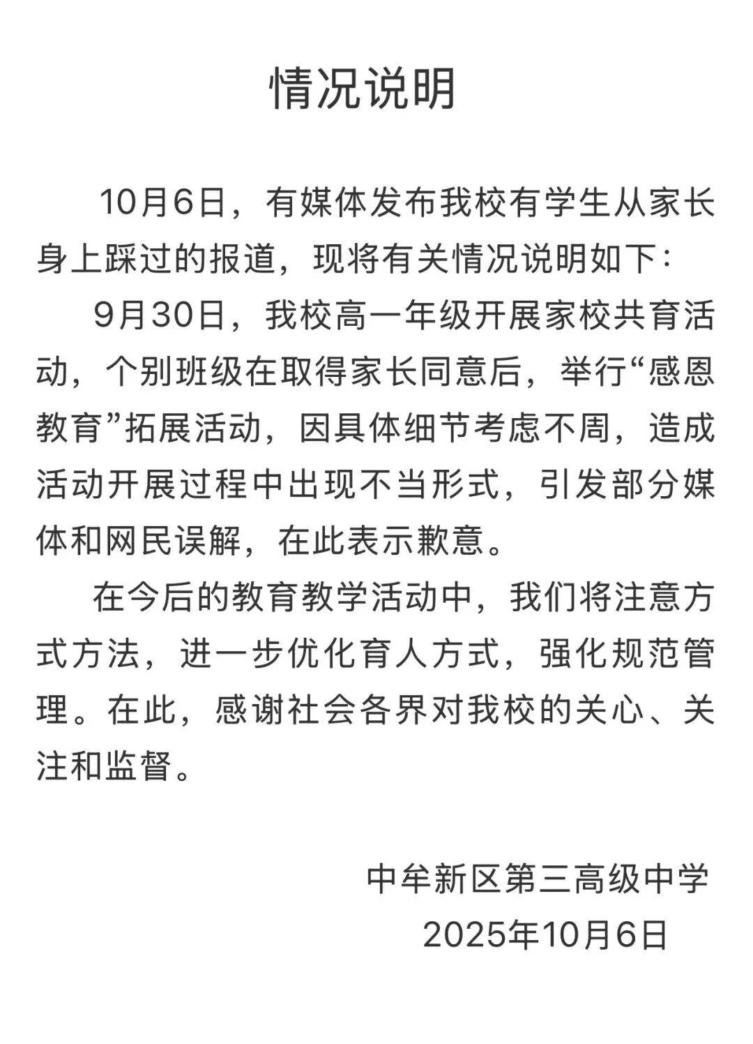 家长跪地被学生轮流踩踏<strong></p>
<p>usdt钱包官方下载</strong>,校方凌晨道歉
