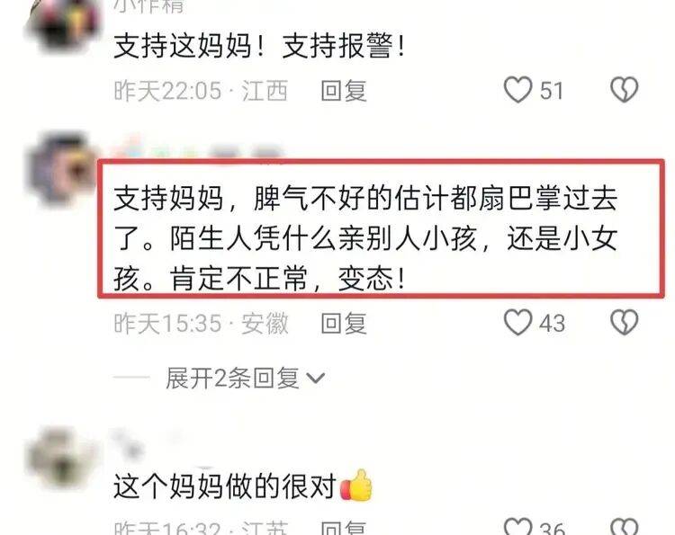 陌生男子对高铁邻座8岁女孩又亲又摸<strong></p>
<p>usdt钱包官方下载</strong>，竟称“她这么小没关系”，孩子妈妈报警