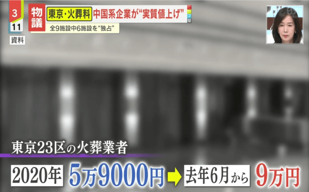 日本人快“死不起”了！送日本人“入土”的生意<strong></p>
<p>usdt钱包官方下载</strong>，正在被中国人承包