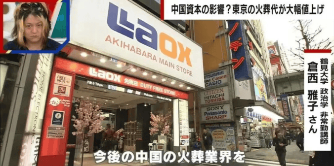 日本人快“死不起”了！送日本人“入土”的生意<strong></p>
<p>usdt钱包官方下载</strong>，正在被中国人承包