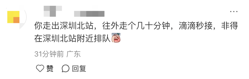 深圳北站凌晨返深被刷爆<strong></p>
<p>usdt钱包官方下载</strong>！附近叫车超200人？别慌！公交地铁加班护送