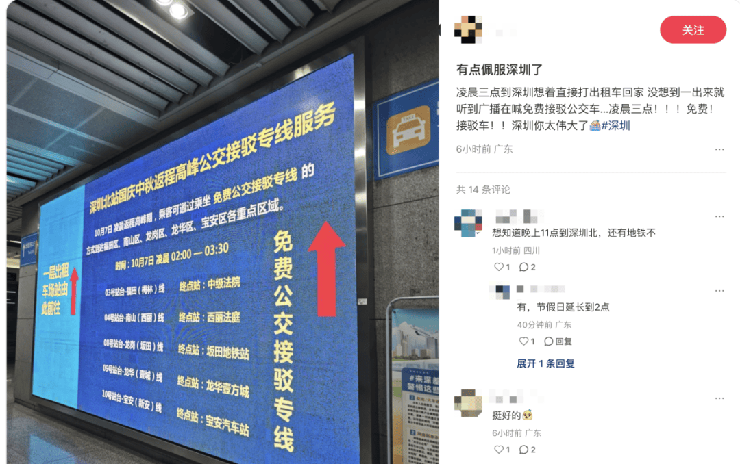 深圳北站凌晨返深被刷爆<strong></p>
<p>usdt钱包官方下载</strong>！附近叫车超200人？别慌！公交地铁加班护送