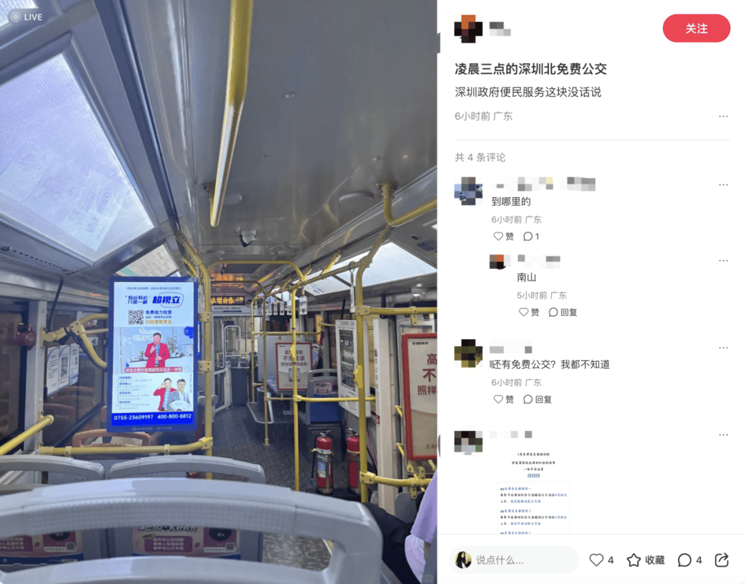 深圳北站凌晨返深被刷爆<strong></p>
<p>usdt钱包官方下载</strong>！附近叫车超200人？别慌！公交地铁加班护送