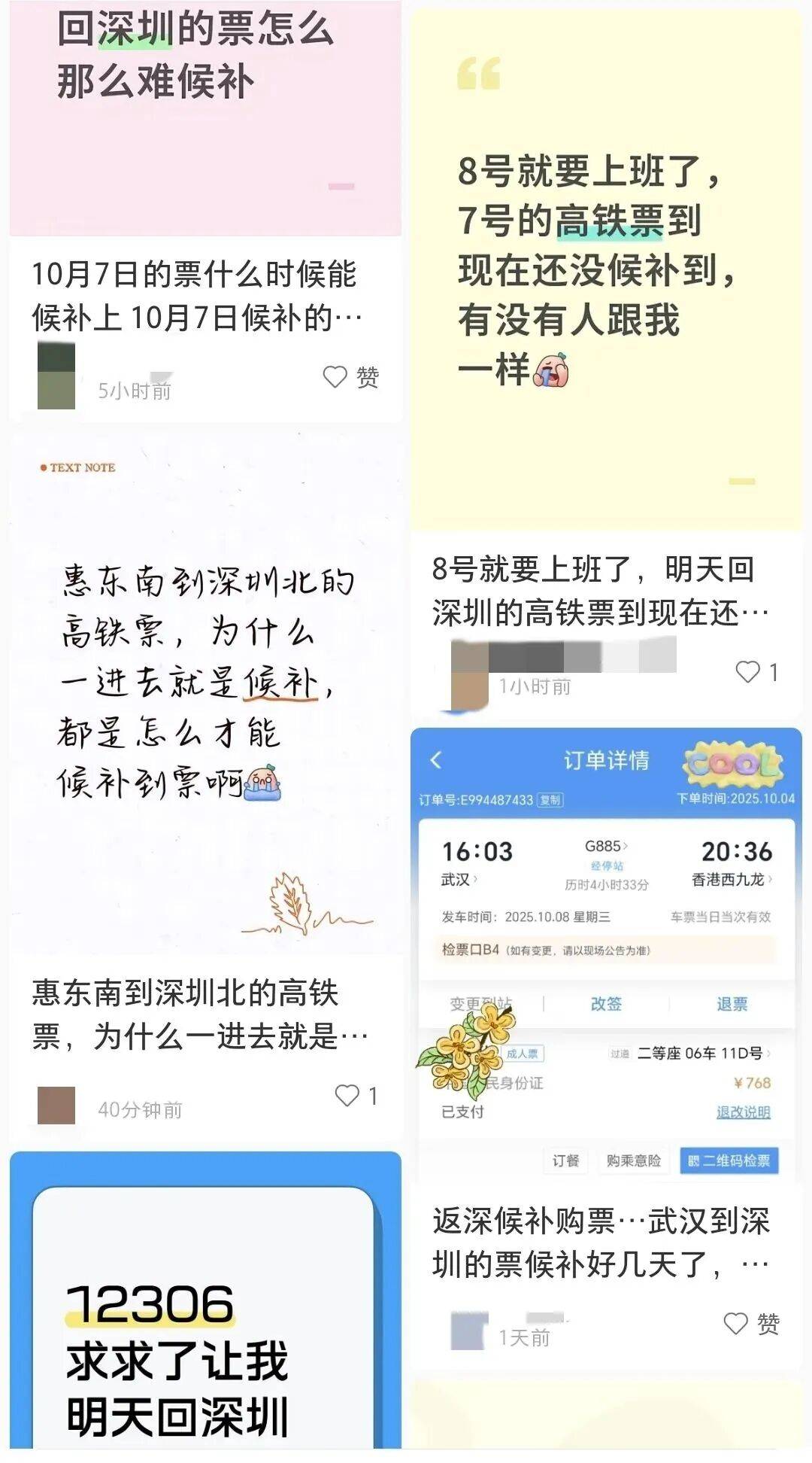 深圳北站凌晨返深被刷爆<strong></p>
<p>usdt钱包官方下载</strong>！附近叫车超200人？别慌！公交地铁加班护送