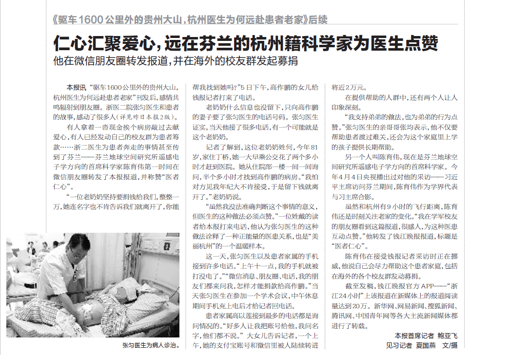 那个让老师骄傲的“调皮”班级！30年同学聚会<strong></p>
<p>usdt交易平台</strong>，还伴有一封来自贵州的感谢信