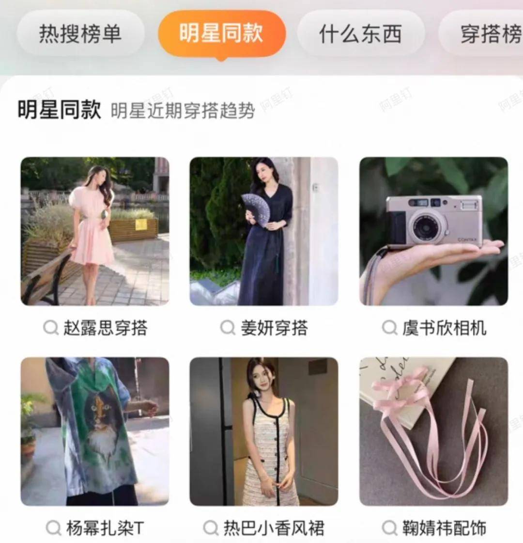 赵露思带火<strong></p>
<p>usdt交易平台</strong>，成交激增1500%！拆解“明星同款”爆单密码