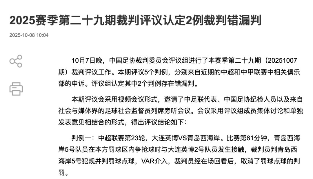 中国足协裁判评议：重庆铜梁龙16号队员鲁莽犯规<strong></p>
<p>usdt交易平台</strong>，广西平果10号队员受伤有意外成分