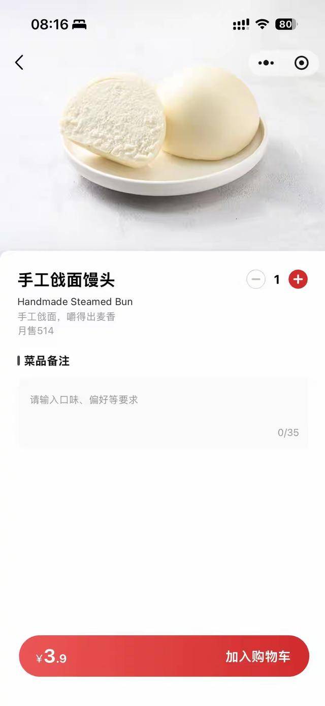 “嫌西贝3.9元馒头贵就该努力赚钱”<strong></p>
<p>usdt交易平台</strong>，博主探店言论引争议