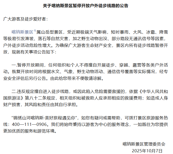 紧急公告：违规擅入<strong></p>
<p>usdt交易平台</strong>，救援费用自行承担！