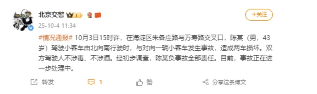 “劳斯莱斯逆行车祸”事件白车家属发声：“丈夫多处骨折！往后日子不知道怎么过”<strong></p>
<p>usdt交易平台</strong>，陈震深夜再道歉，并回应“我方律师会全力配合”