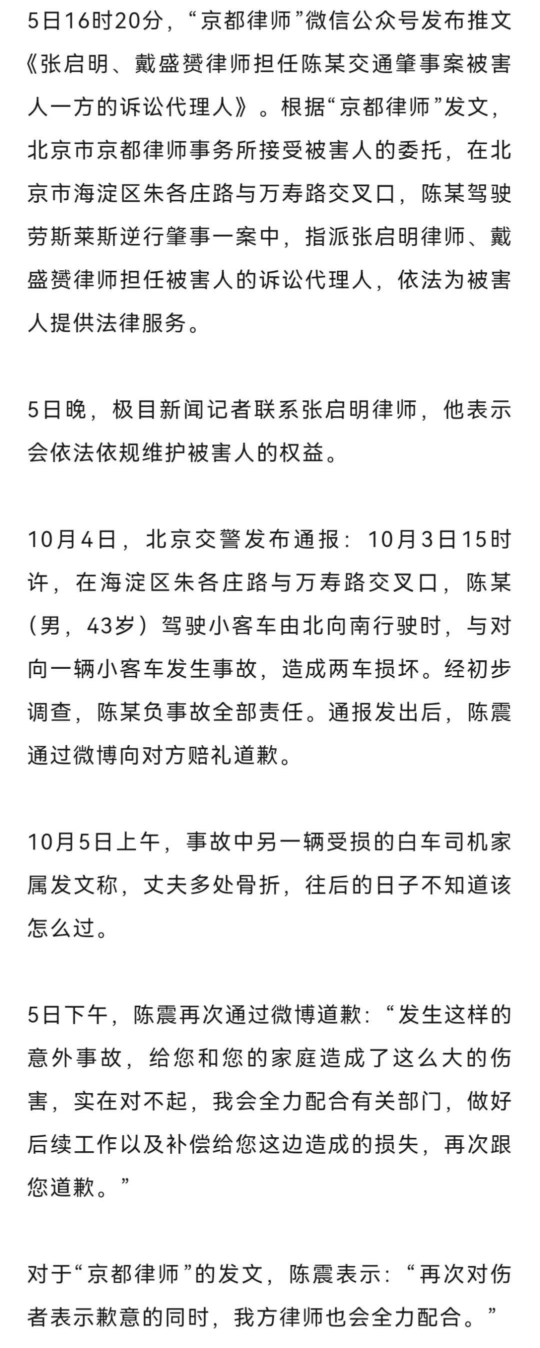 闪灵事故骨折司机家属委托律师代理诉讼<strong></p>
<p>usdt交易平台</strong>，陈震：再次对伤者表示歉意，我方律师将全力配合