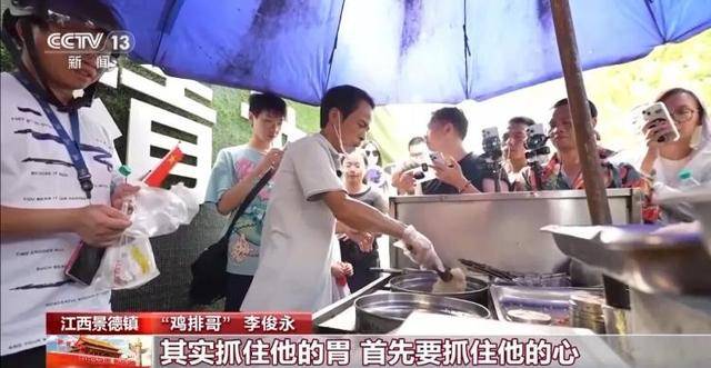 鸡排哥上央视了<strong></p>
<p>usdt汇率</strong>,又爆金句:要想抓住胃,先得抓住心