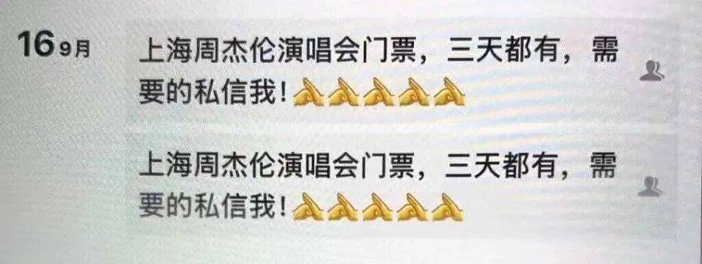 周杰伦演唱会门票没拿到<strong></p>
<p>usdt汇率</strong>，已层层倒卖三次