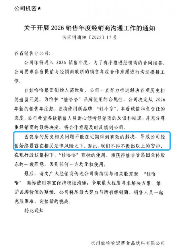 多方回应宗馥莉被“带走调查” ：分析称其处境危险 此前“心腹”被立案