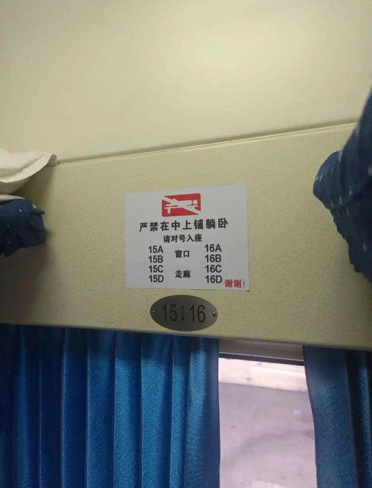 乘客购买卧铺却显示禁止躺卧标识<strong></p>
<p>usdt币</strong>？12306客服：仅限高峰期“硬卧代硬座”车票