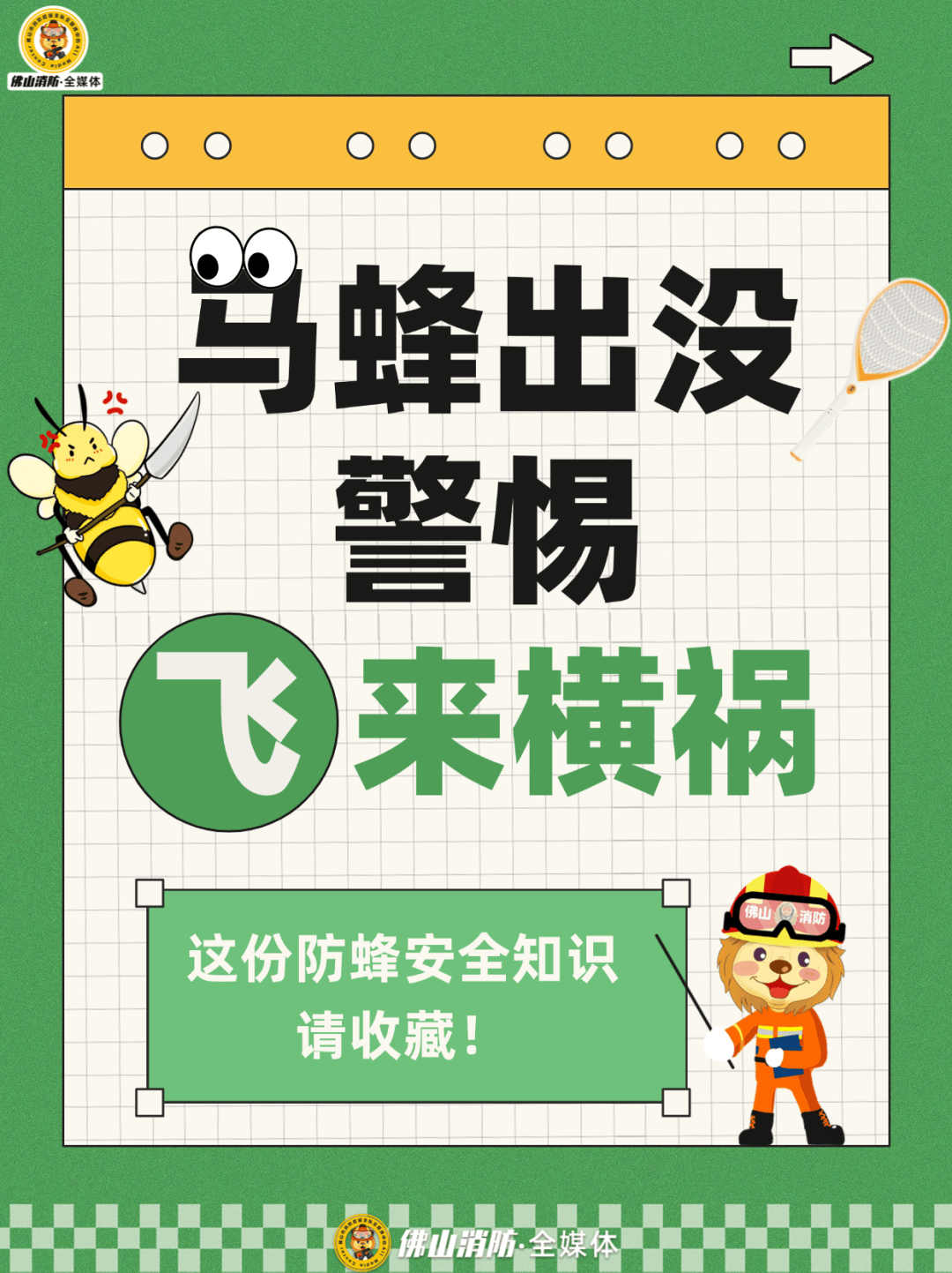 深圳一市民突遭马蜂围袭！已进入高发期<strong></p>
<p>usdt币</strong>，千万别招惹！