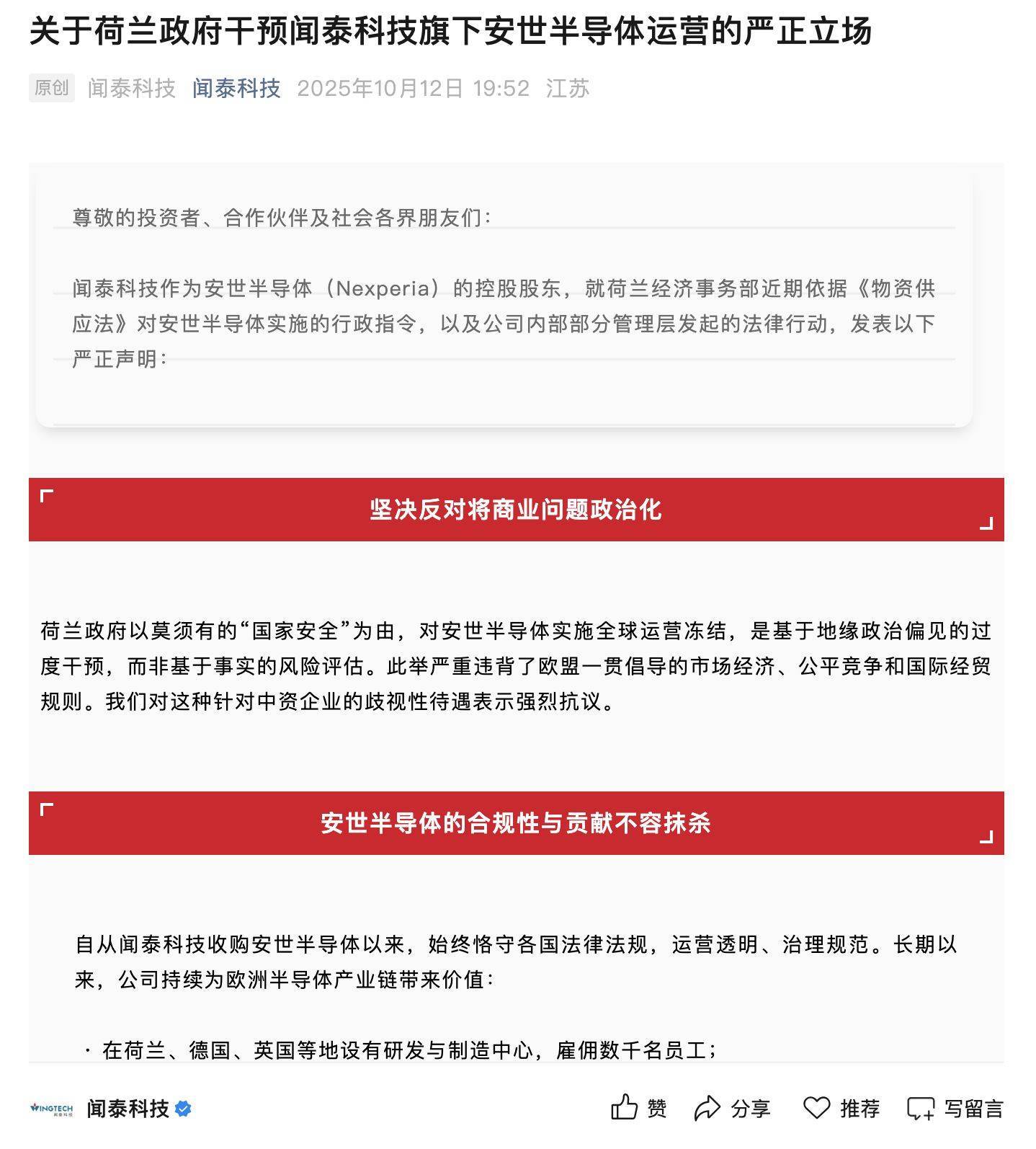 中国半导体协会发布声明<strong></p>
<p>usdt钱包下载</strong>！