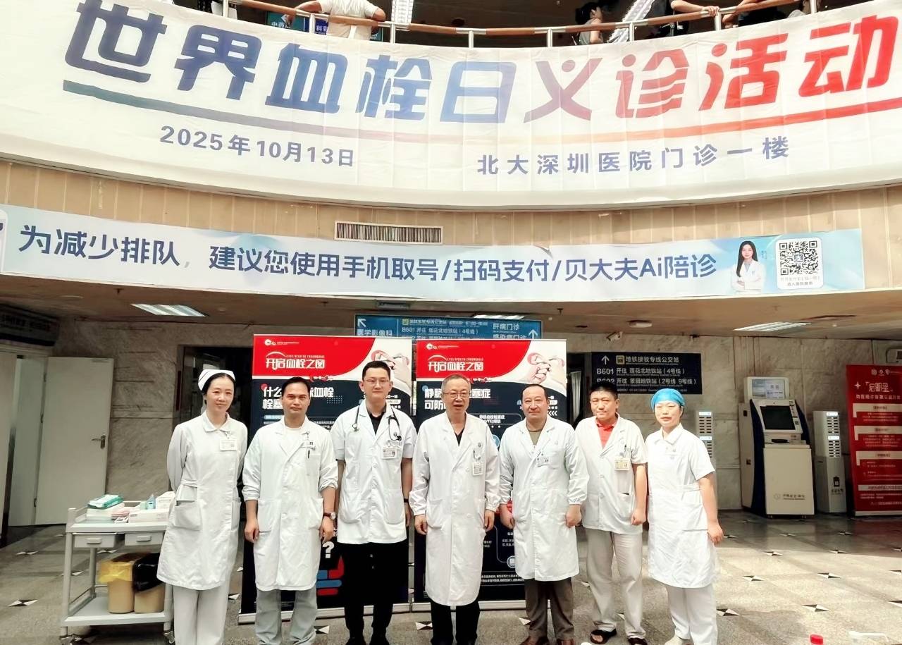 警惕<strong></p>
<p>usdt钱包下载</strong>！北大深圳医院：多起静脉血栓栓塞症病例与旅途太长相关