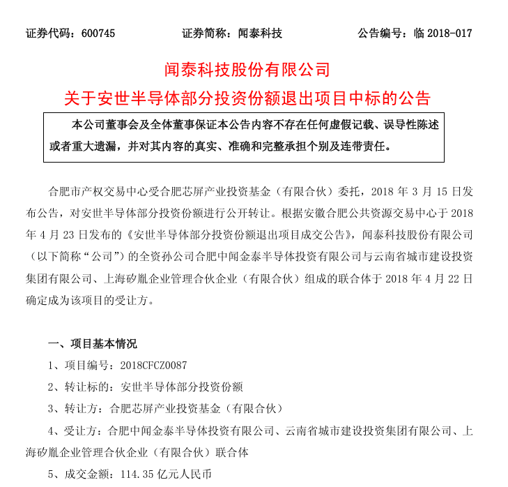 “包袱”甩给立讯精密<strong></p>
<p>usdt钱包下载</strong>，闻泰科技成功上岸？