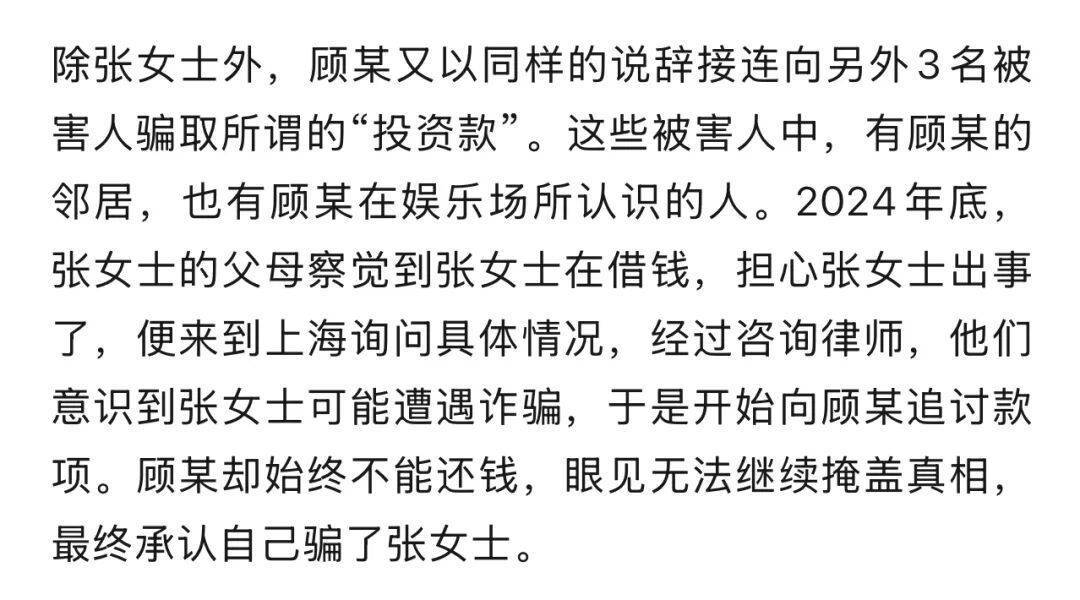 千万余元的巨额奖金到手<strong></p>
<p>usdt今日价格</strong>,他却从“彩票幸运儿”沦为诈骗犯