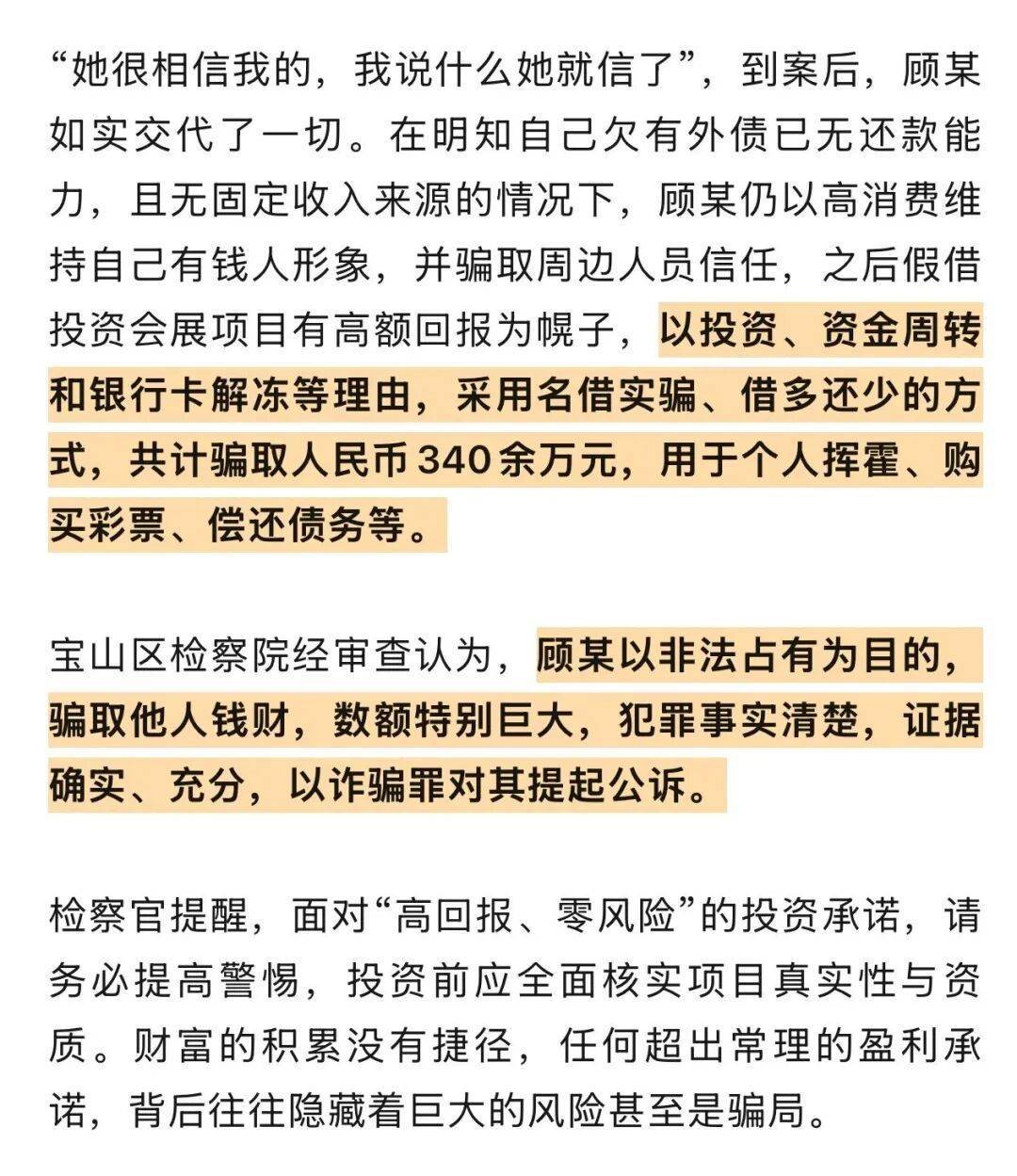千万余元的巨额奖金到手<strong></p>
<p>usdt今日价格</strong>,他却从“彩票幸运儿”沦为诈骗犯