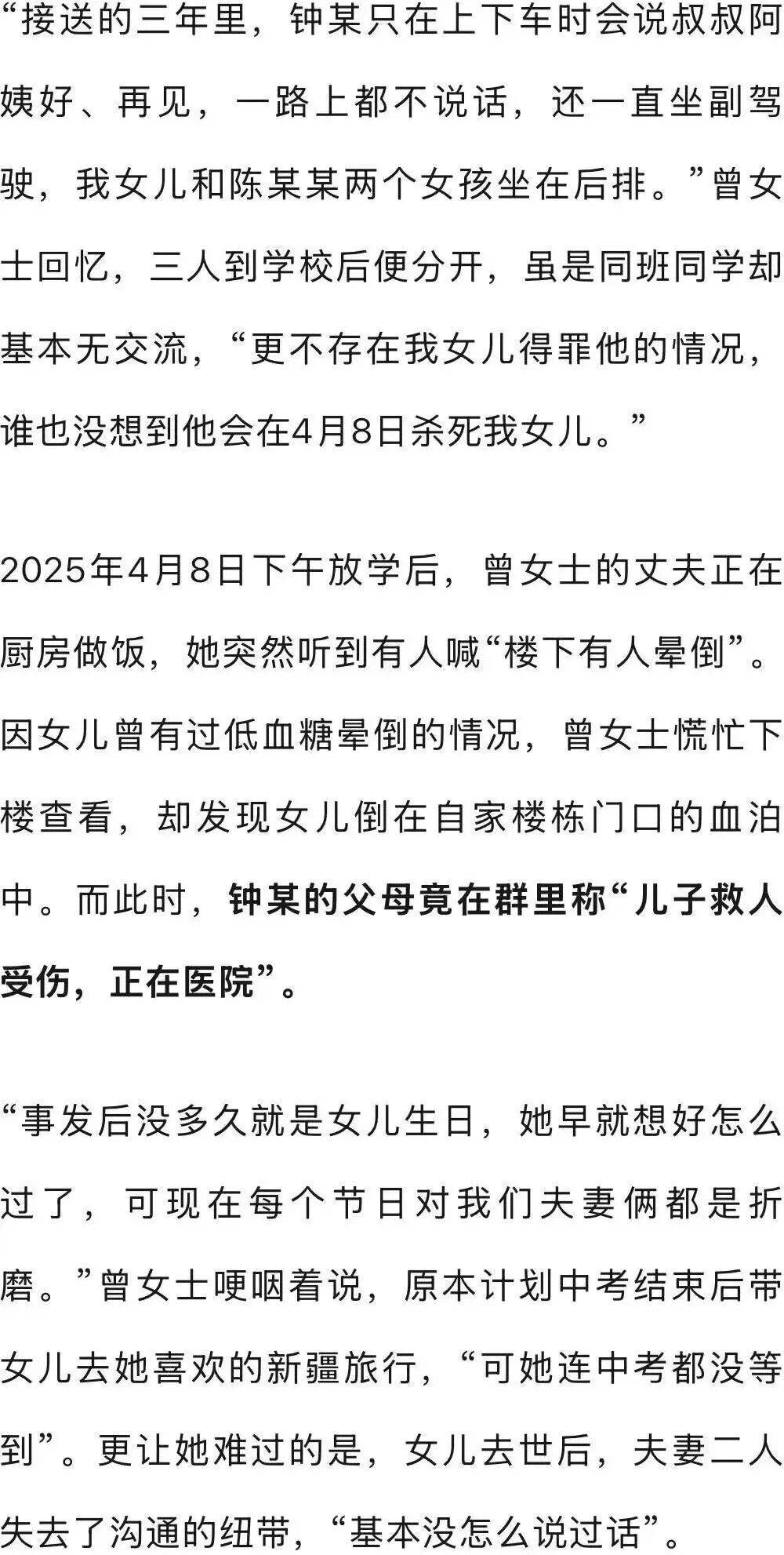 深圳女孩家门口遭同班男同学杀害<strong></p>
<p>usdt今日价格</strong>,行凶者谎称“因见义勇为被人砍伤双手”躲避调查,检方披露:因琐事不满行凶,案件今日开庭