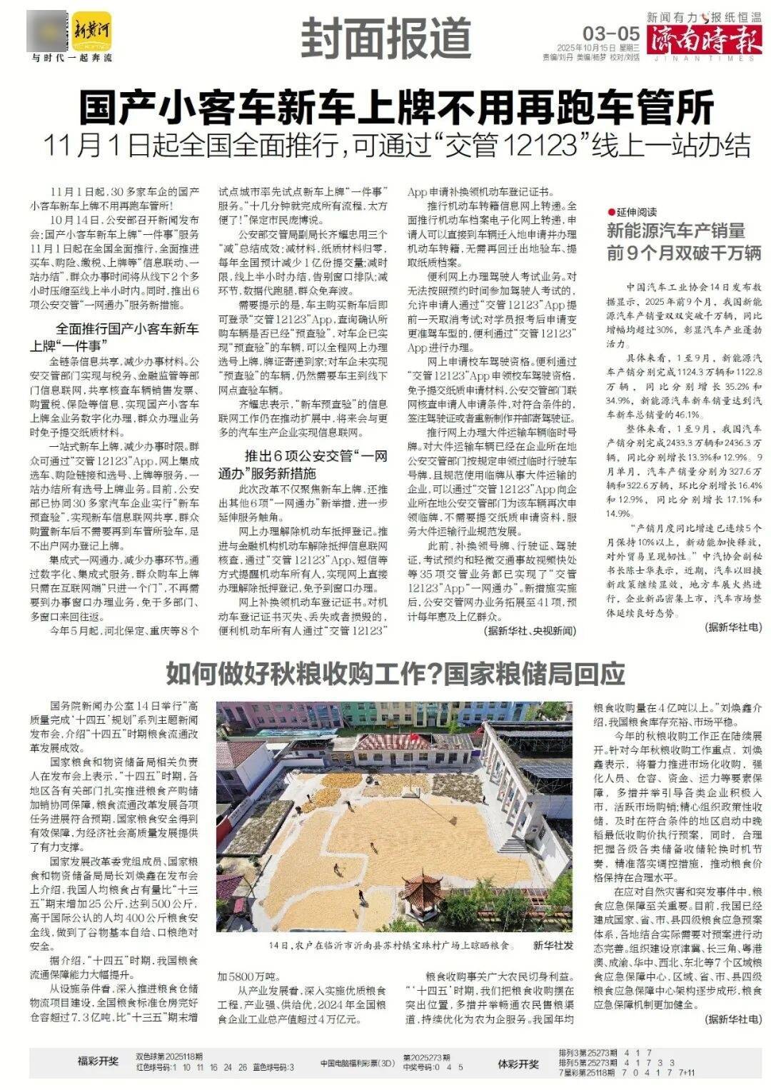 人民日报：靠近泉水敏感区<strong></p>
<p>usdt今日价格</strong>，济南怎样修建地铁？