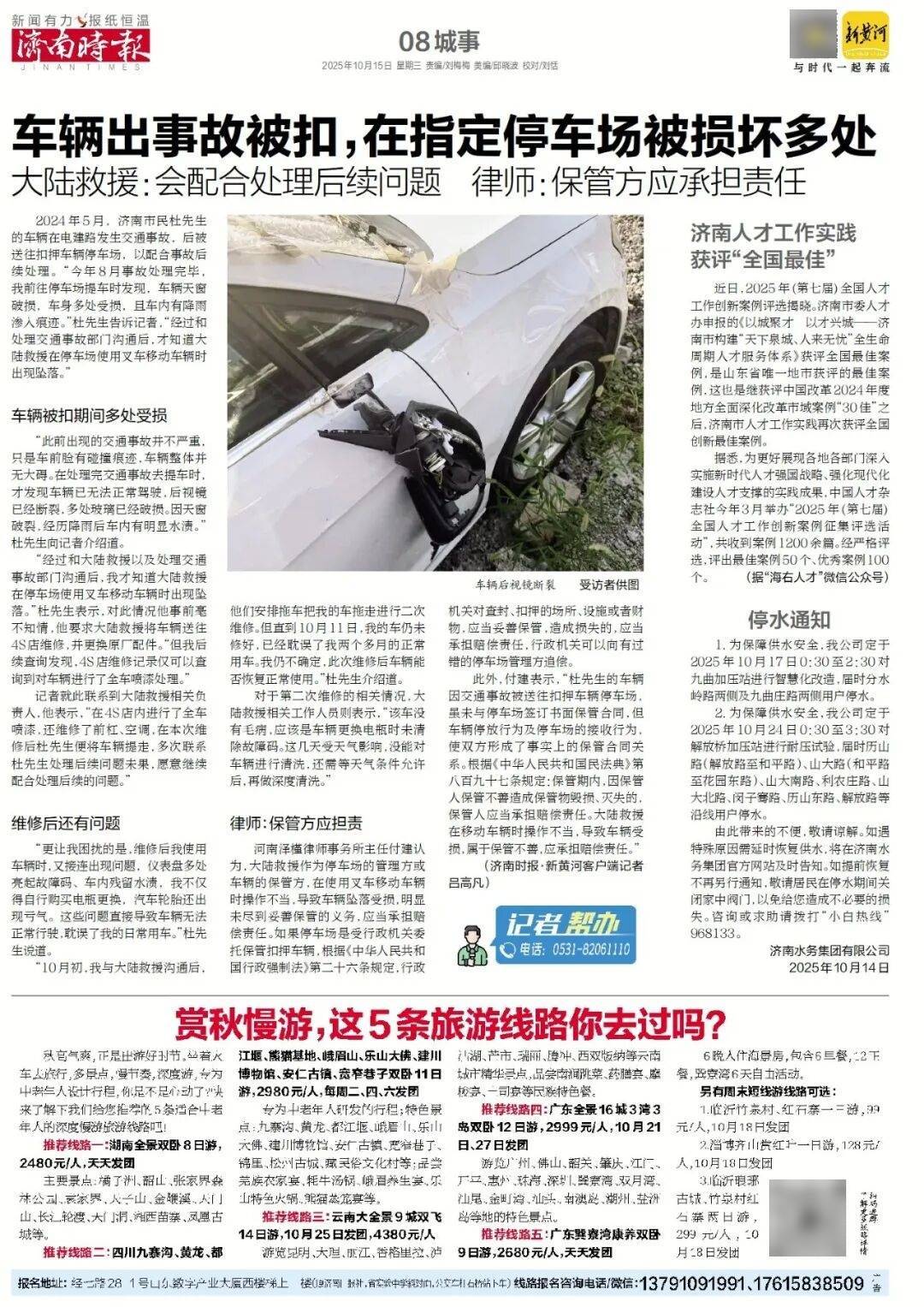 人民日报：靠近泉水敏感区<strong></p>
<p>usdt今日价格</strong>，济南怎样修建地铁？