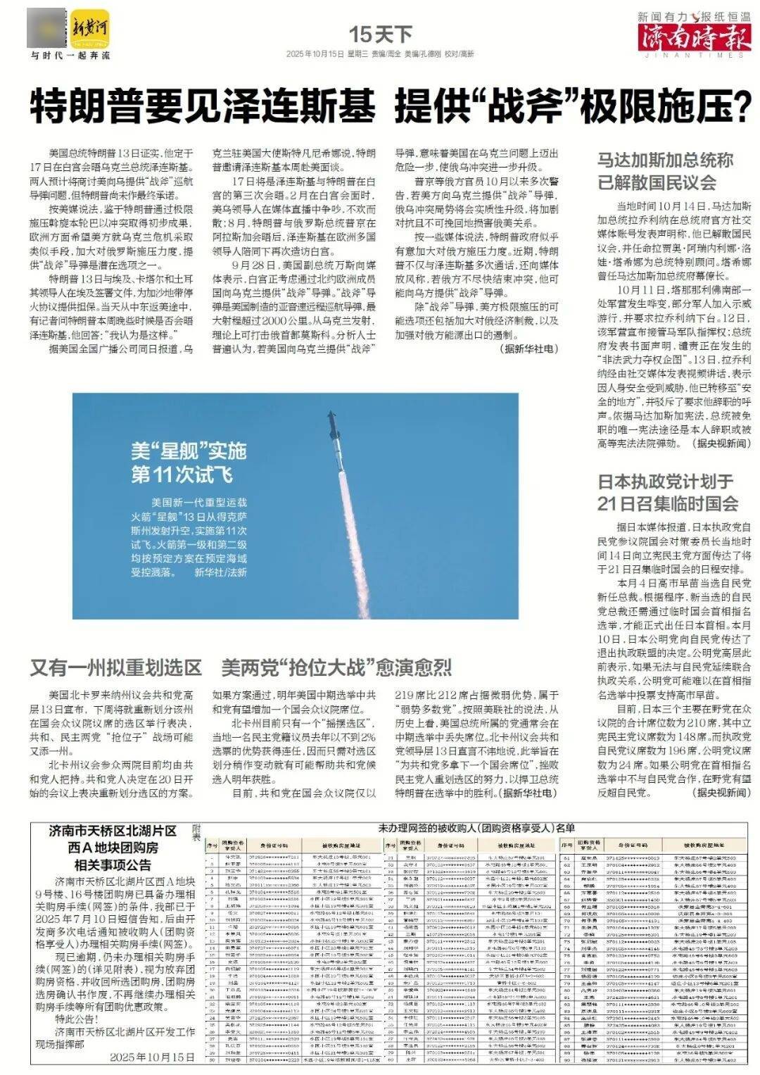 人民日报：靠近泉水敏感区<strong></p>
<p>usdt今日价格</strong>，济南怎样修建地铁？