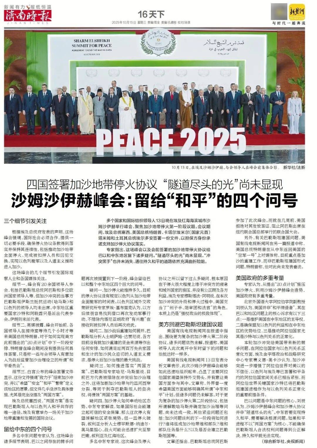 人民日报：靠近泉水敏感区<strong></p>
<p>usdt今日价格</strong>，济南怎样修建地铁？