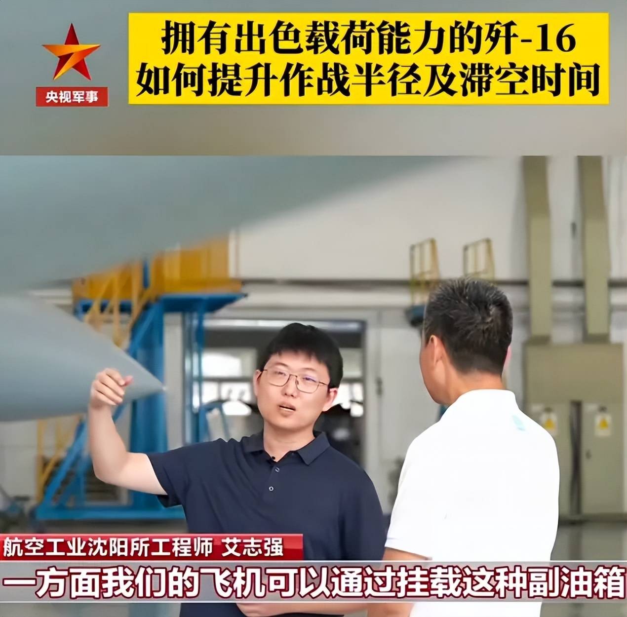 央视官宣:歼-16可挂载副油箱<strong></p>
<p>usdt今日价格</strong>!网友:航程加到7000公里有必要?