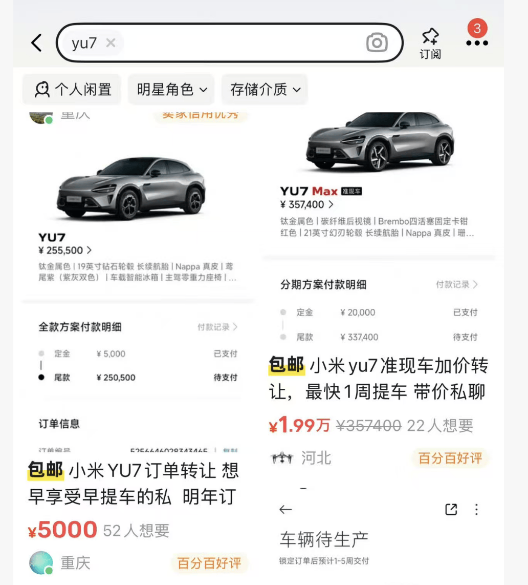 小米汽车转单市场转冷<strong></p>
<p>usdt价格</strong>，订单回收价跌至2000元，两月前曾溢价2万