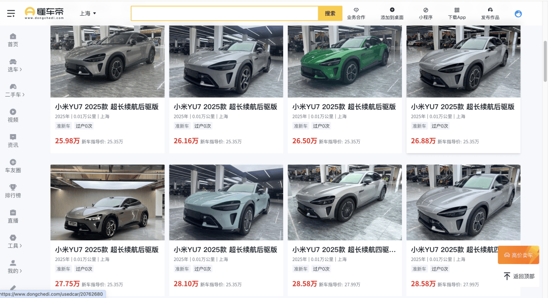 小米汽车转单市场转冷<strong></p>
<p>usdt价格</strong>，订单回收价跌至2000元，两月前曾溢价2万