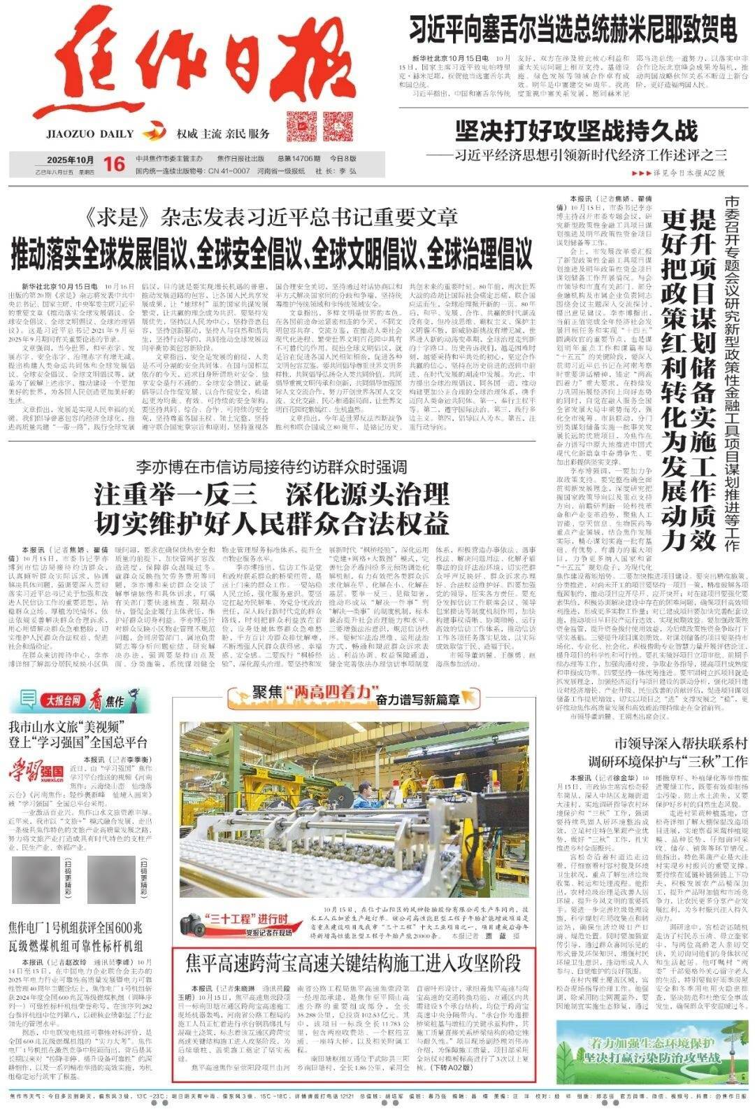 焦平高速跨菏宝高速关键结构施工进入攻坚阶段