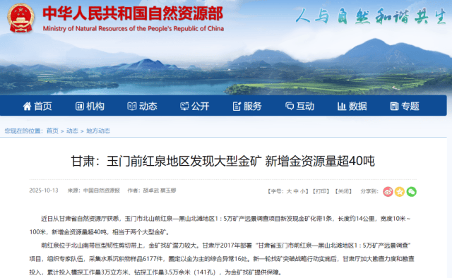 重要成果<strong></p>
<p>usdt价格</strong>！发现大型金矿！