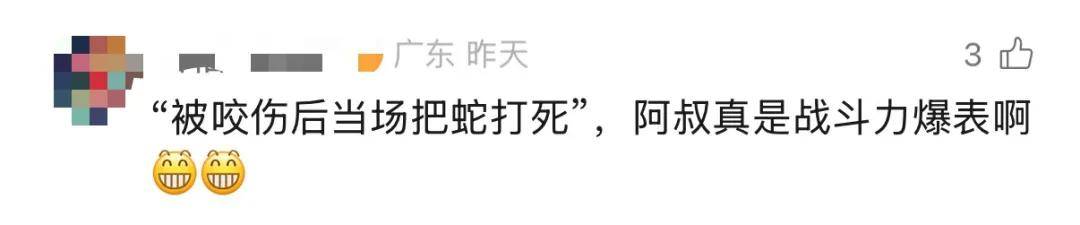 广东62岁阿叔网鱼网到2条眼镜蛇<strong></p>
<p>usdt价格</strong>,被咬伤后当场打死,并打包提进医院