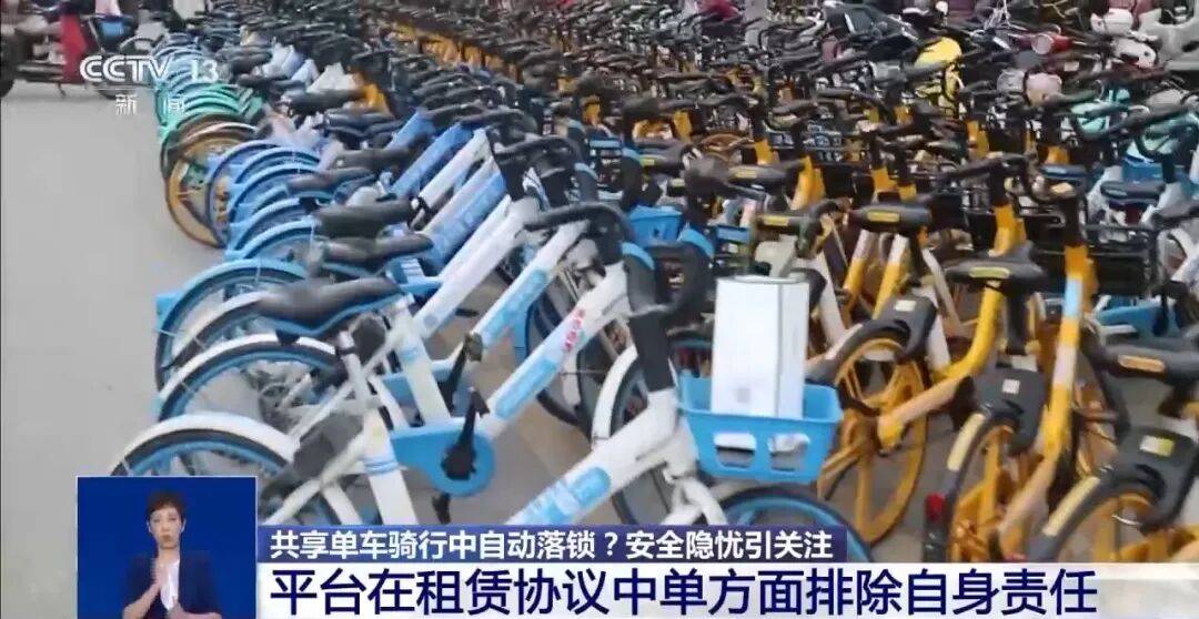 央视曝光：共享单车骑行中自动锁车<strong></p>
<p>usdt价格</strong>，致多人受伤！北京、广东等多地都发生类似情况，原因查明