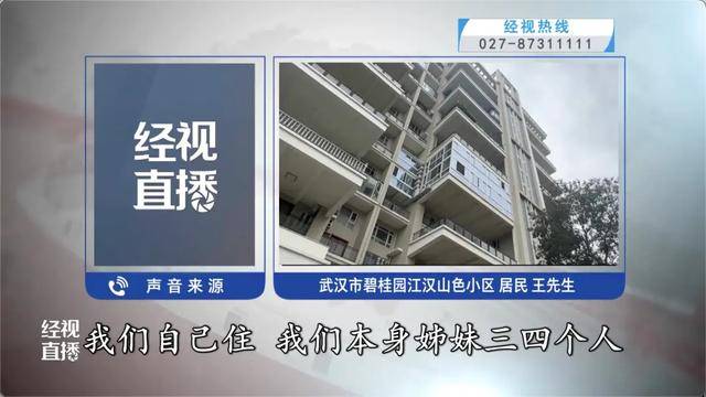 500平方米房子装20余台空调？业主解释：自住<strong></p>
<p>usdt官网</strong>，家里人多