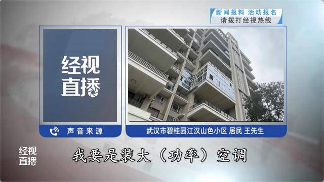 500平方米房子装20余台空调？业主解释：自住<strong></p>
<p>usdt官网</strong>，家里人多