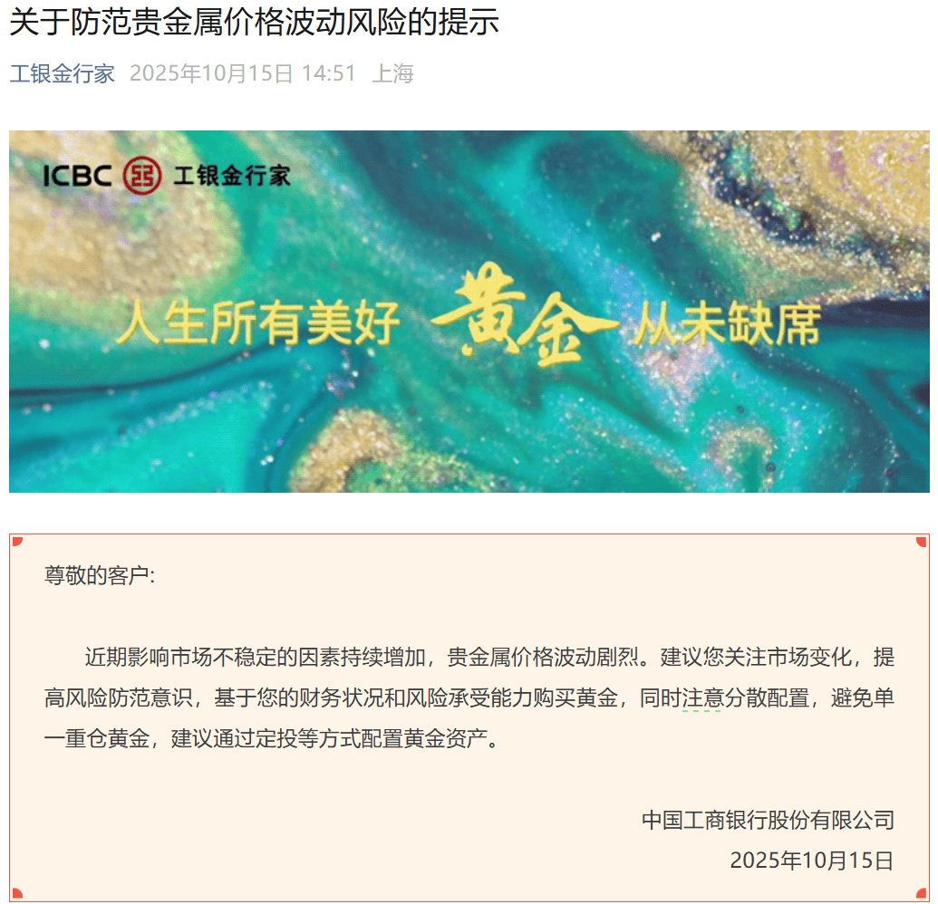 刚刚<strong></p>
<p>usdt官网</strong>，紧急通知！黄金突发！紧急风险提示来了