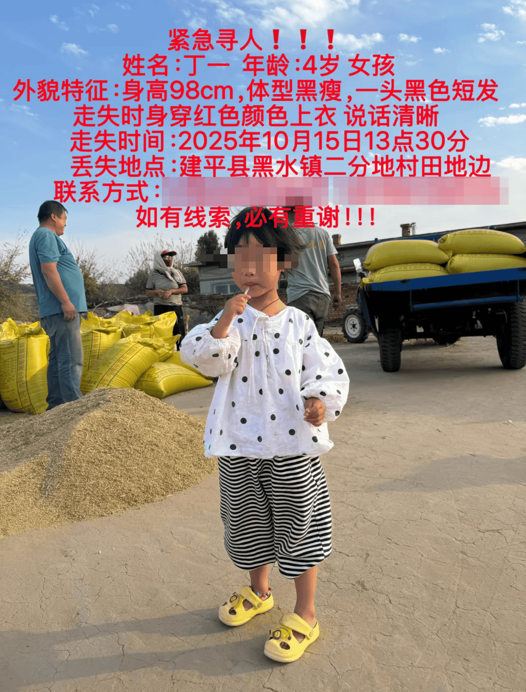 4岁孩子车内离奇失踪<strong></p>
<p>usdt官网</strong>，警方累计组织12000余人次救援！找到了！