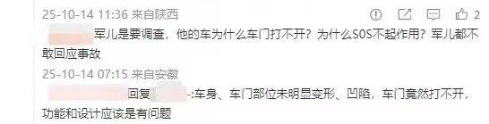 小米汽车直播间遭网暴<strong></p>
<p>usdt官网</strong>，雷军抖音账号半个月掉粉30万